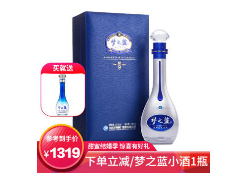 45度洋河梦之蓝M9白酒500ml多少钱一瓶？