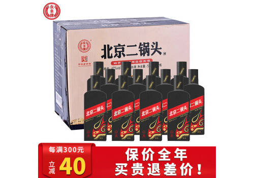 42度永丰牌北京二锅头出口型小方瓶黑瓶京韵500mlx12瓶整箱价格？