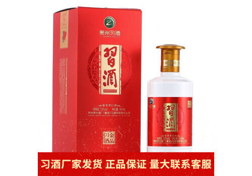 53度贵州习酒金品习酒500ml多少钱一瓶？