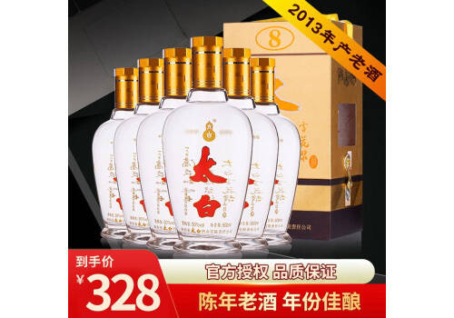 50度太白酒雪花浆八年陈酿2013年老酒500mlx6瓶整箱价格？