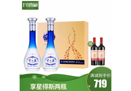 52度洋河梦之蓝M2型白酒500mlx2瓶礼盒装价格多少钱？