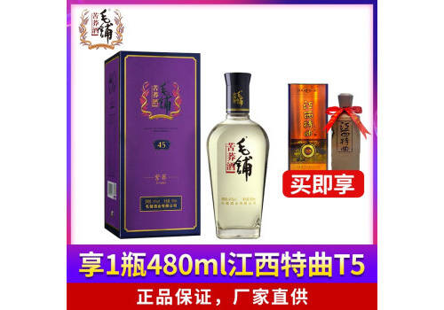 45度劲牌毛铺苦荞酒紫荞500ml礼盒装价格多少钱？