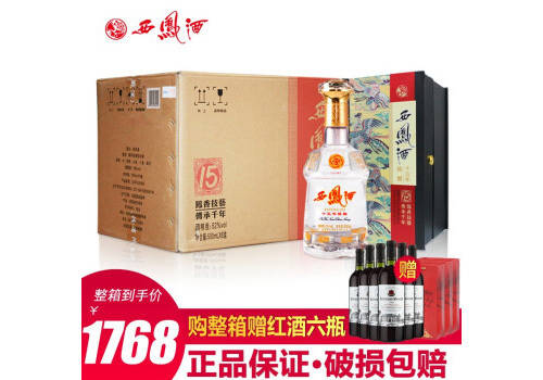 52度西凤酒十五年陈酿500mlx6瓶整箱价格？