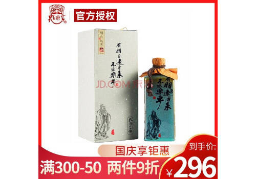 36度孔府家朋自远方6浓香型白酒500ml多少钱一瓶？