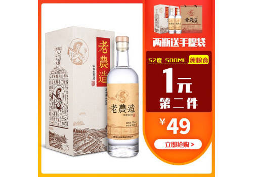 52度金裕皖老农造白酒500ml多少钱一瓶？