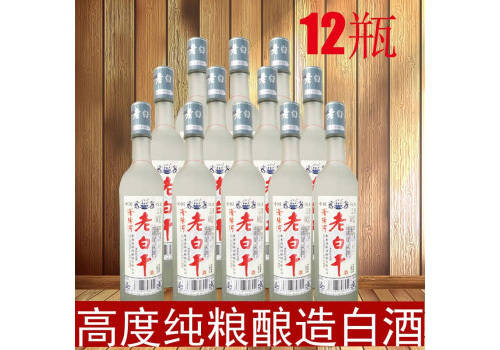 52度衡水滏阳河老白干清香型白酒500mlx12瓶整箱价格？