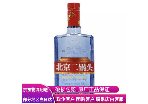 42度永丰牌北京二锅头国际版大师酿蓝瓶500ml单瓶装多少钱一瓶？