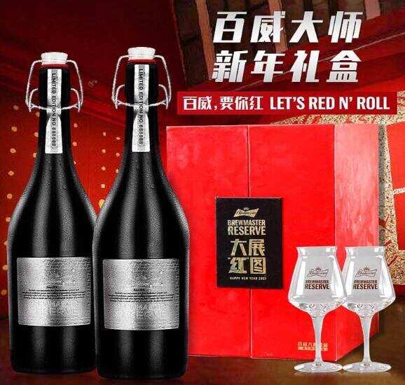 百威啤酒高端系列是哪款，大师臻藏精酿啤酒150一瓶值得慢慢推敲