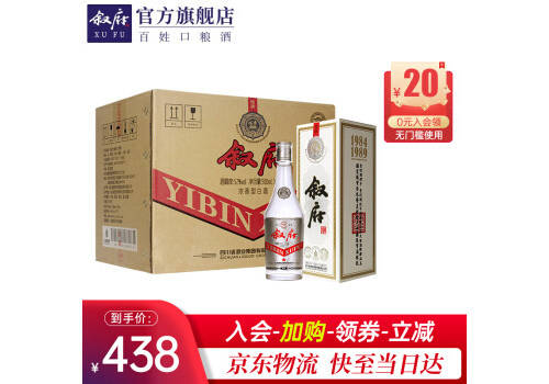 52度叙府传承五粮酿造浓香型白酒500mlx6瓶整箱价格？