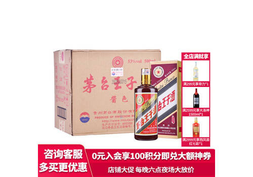 53度贵州茅台迎宾酒2017年老酒500mlx6瓶整箱价格多少钱？