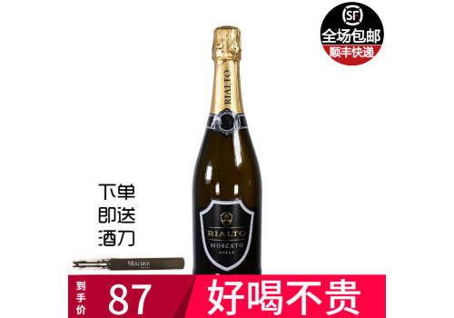 意大利仙山露Cinzano甜型起泡葡萄酒750ml一瓶价格多少钱？