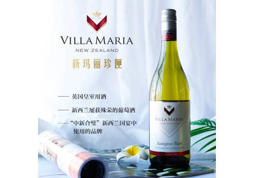 新西兰马尔堡产区新玛利庄园Villa Maria珍藏霞多丽干白葡萄酒750ml一瓶价格多少钱？