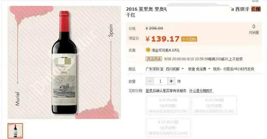 无厘头！酒商将Crianza译为“佳酿”，职业打假人索要500元私了