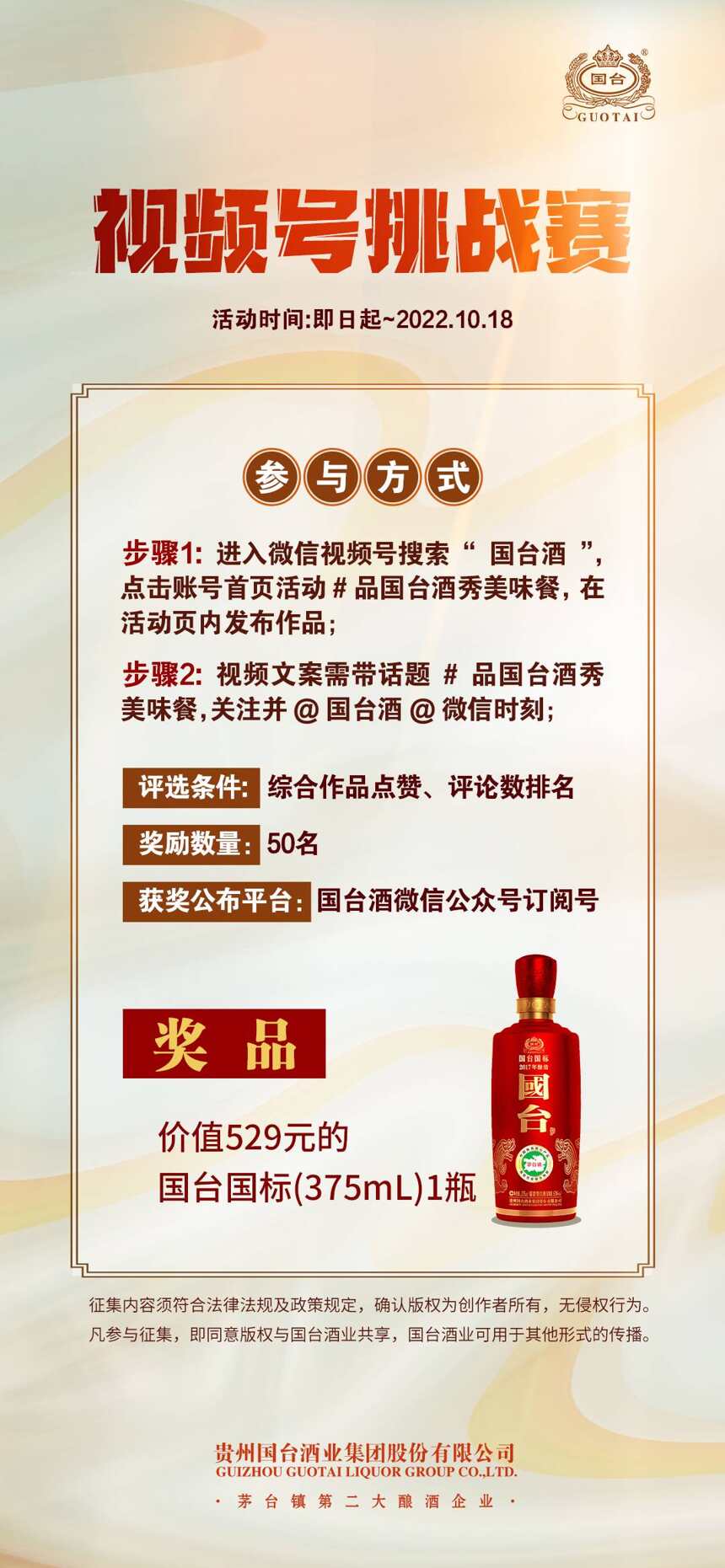 四个秘方告诉您鲁菜与酱酒如何完美搭配