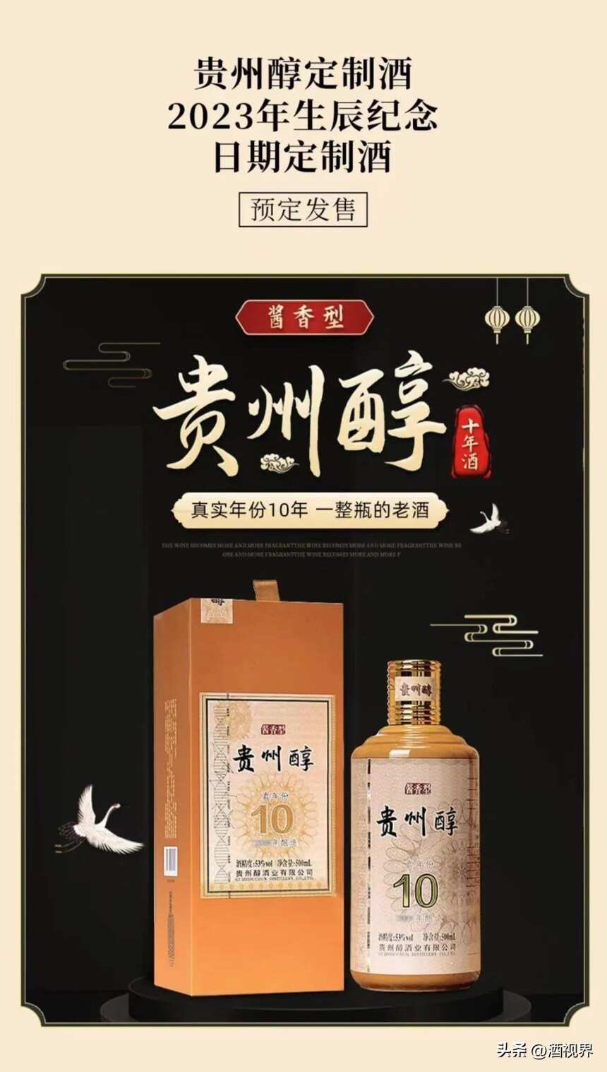 贵州醇、贵州青酒签约阿里，打造“日期酒”预售模式