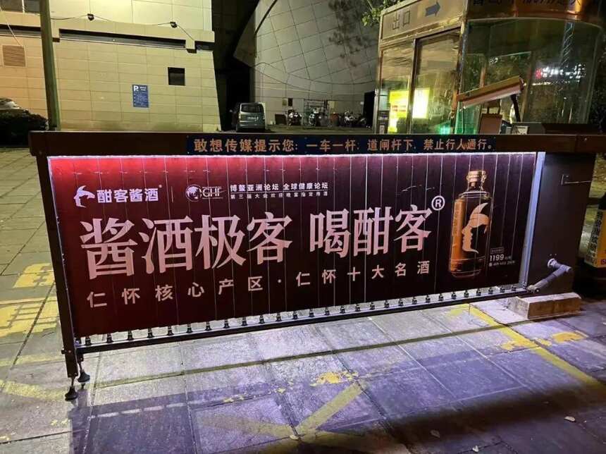 酣客到底是不是仁怀十大名酒