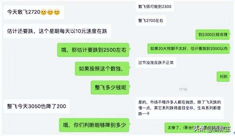 邹文武：旺季来临，为什么飞天茅台阴跌不止？