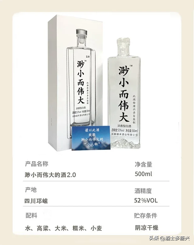 中国最贵的十瓶白酒，茅台竟然只能排第3