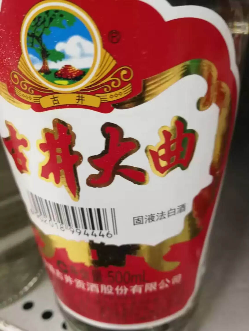 白酒配料液态法白酒是什么意思？怎样区分纯粮酒与勾兑酒