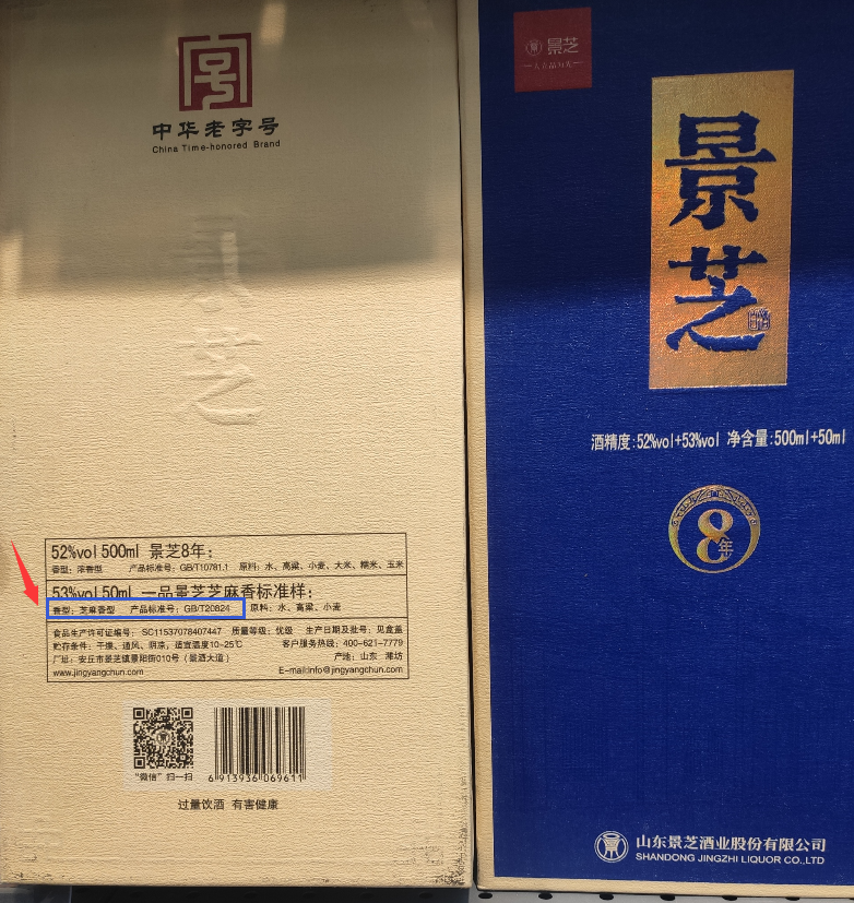 白酒的产品标准都有哪些？固态法白酒都是粮食酒吗？