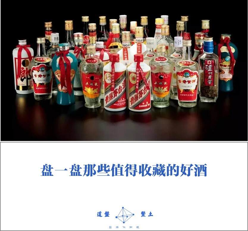 值得收藏的白酒有哪些（盘点值得存放的性价比白酒）