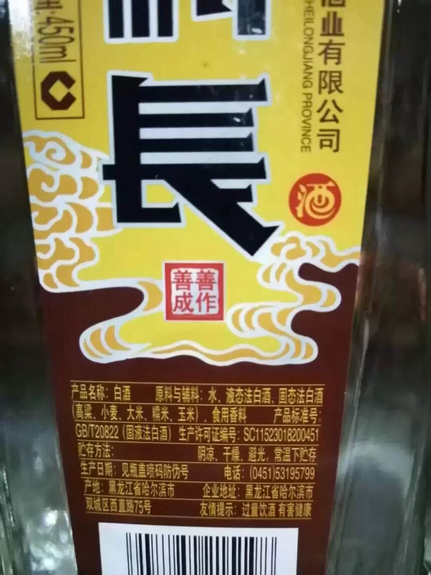 白酒配料液态法白酒是什么意思？怎样区分纯粮酒与勾兑酒