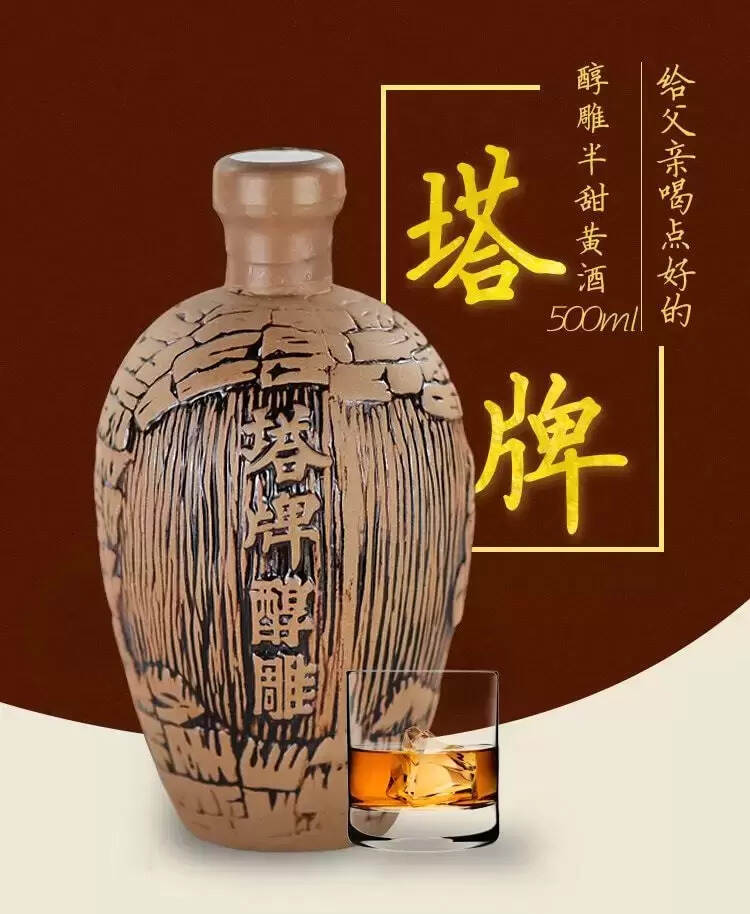 黄酒哪个牌子最好喝（中国十大黄酒名酒排行榜）