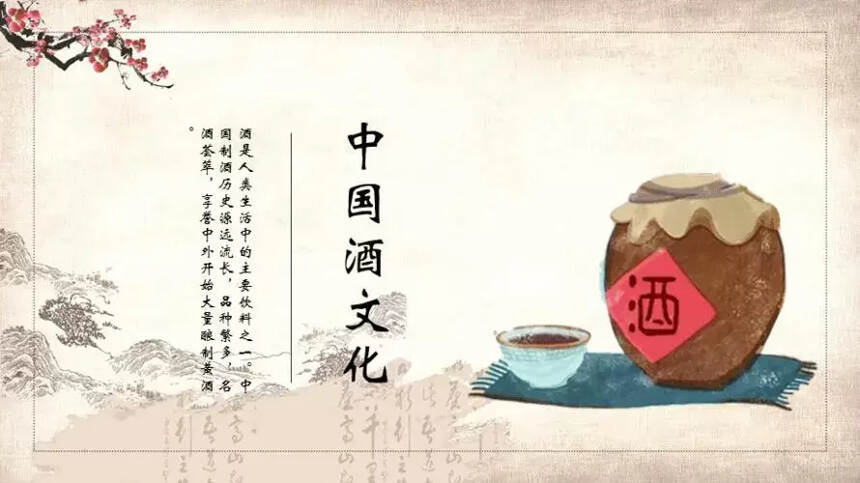 什么是中国的酒文化（酒是中国特有的传统文化）