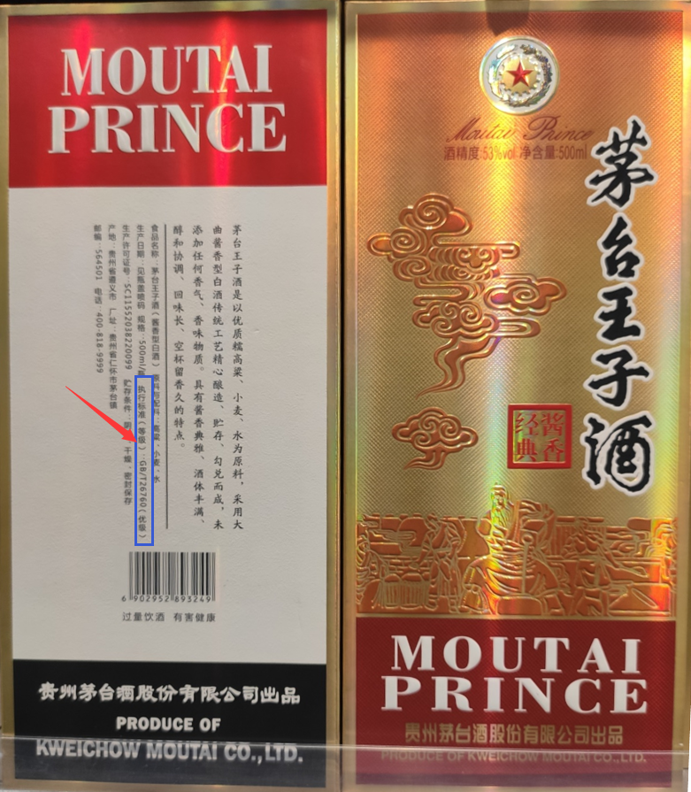 白酒的产品标准都有哪些？固态法白酒都是粮食酒吗？