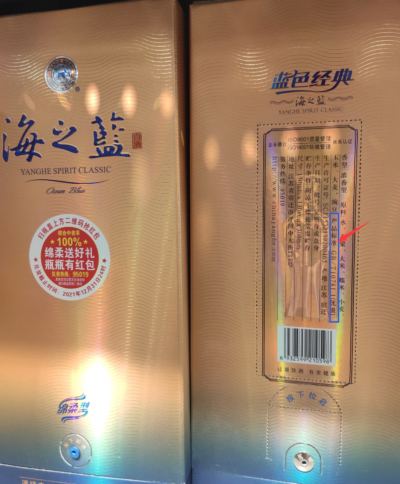 白酒的产品标准都有哪些？固态法白酒都是粮食酒吗？