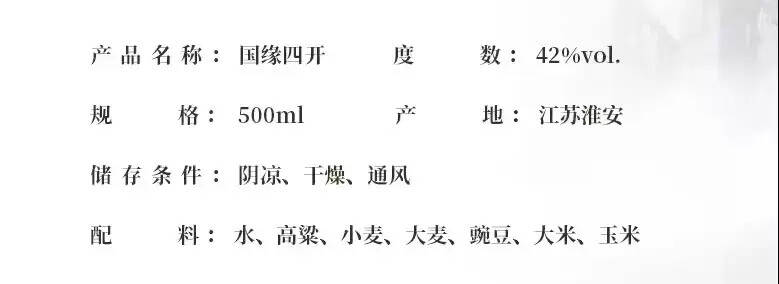 江苏名酒今世缘国缘四开42度好不好喝？口感怎么样？