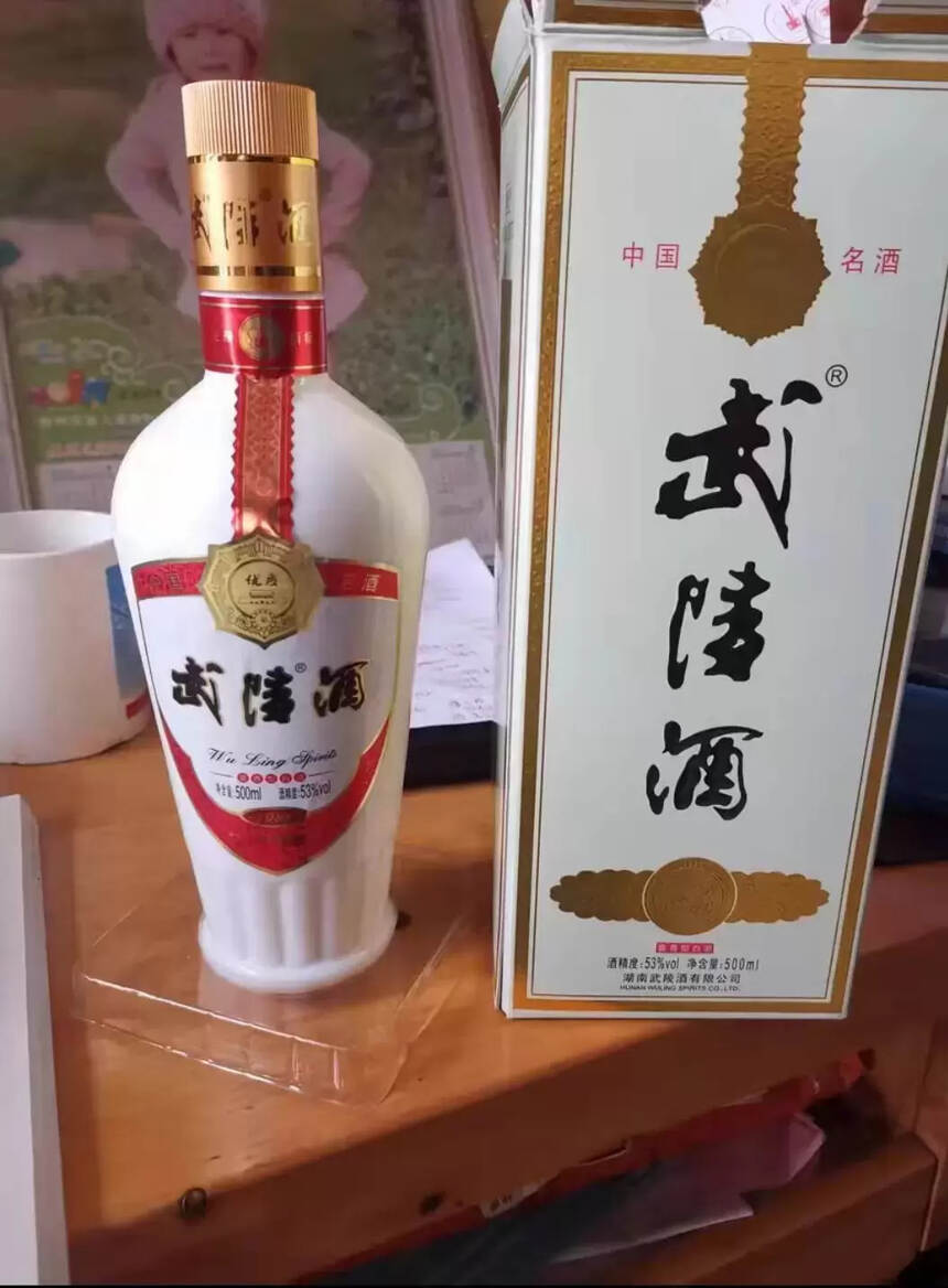 武陵酒53度酱香怎么样好喝吗？