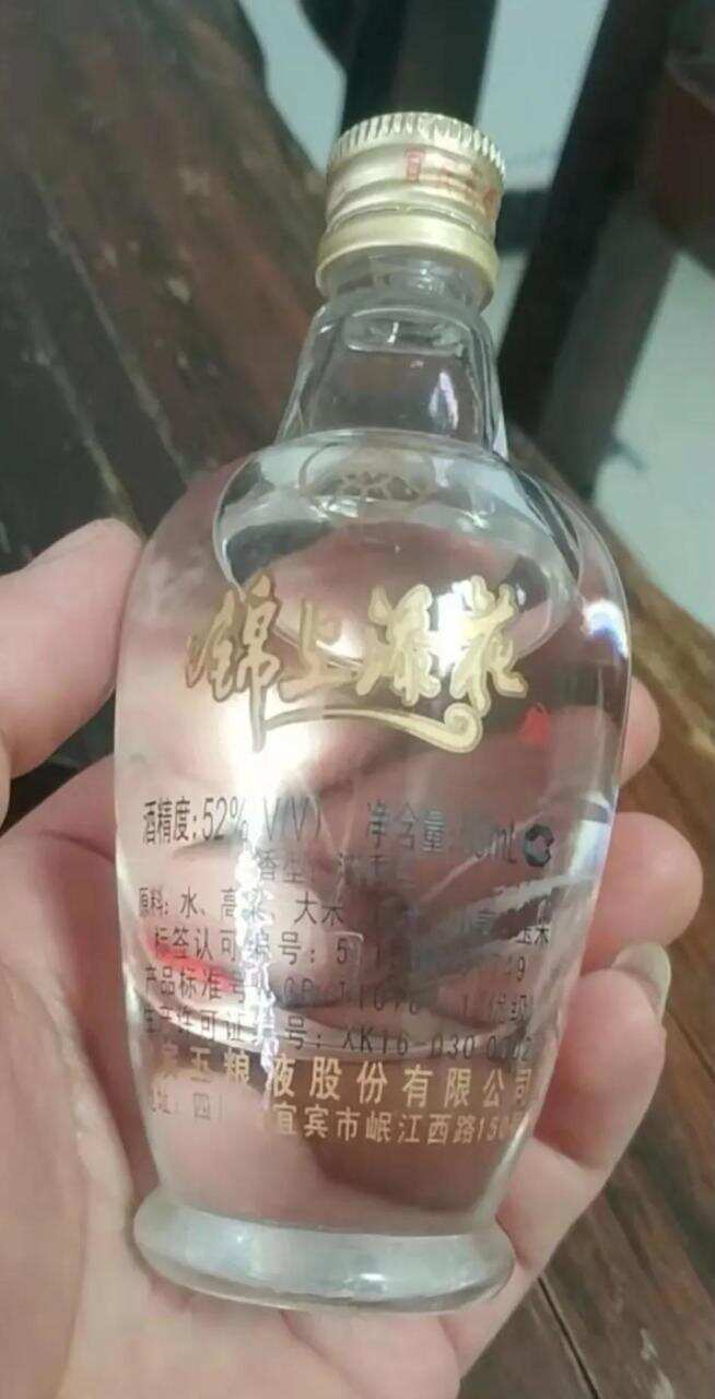 五粮液锦上添花酒