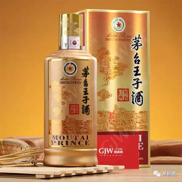 白酒价格：53%vol500ml茅台王子酒(酱香经典) 多少钱一瓶？