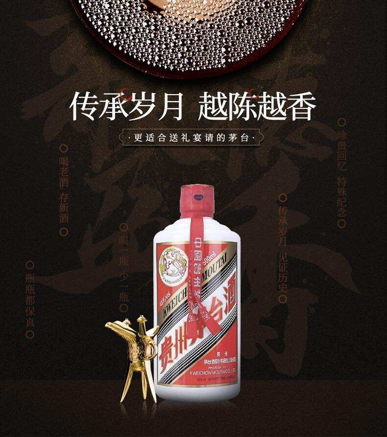 贵州茅台迎宾酒多少钱一瓶53度（历年茅台迎宾酒价格）