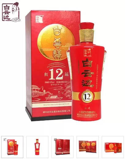 白云边酒价格表：白云边12年多少钱一瓶?酒价格表图片一览