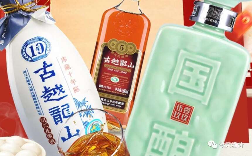 古越龙山黄酒多少钱一瓶? 2022绍兴花雕酒价格一览表