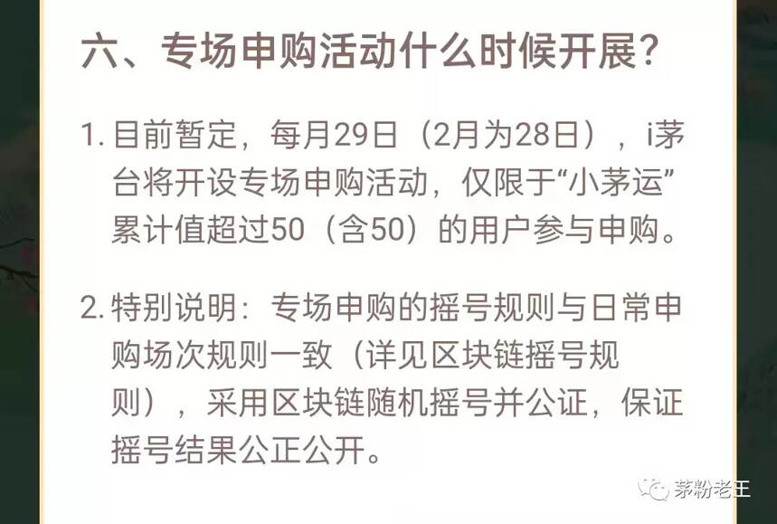 天猫超市1499元飞天茅台持续放量。5.1日前关注一下京东茅台