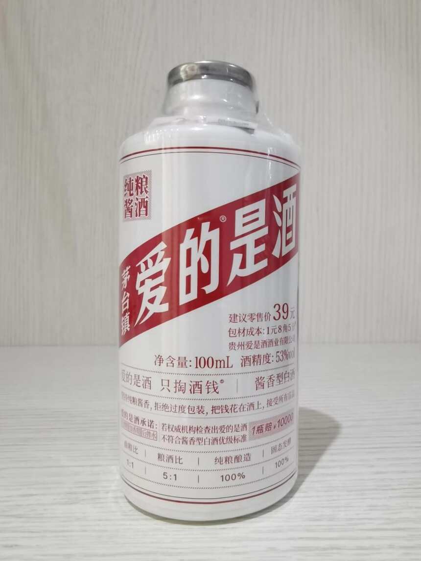 爱的是酒酱香酒怎么样？爱的是酒测评品鉴