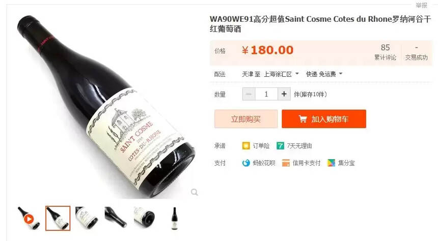 电商酒网哪家强？为什么说去淘宝C店