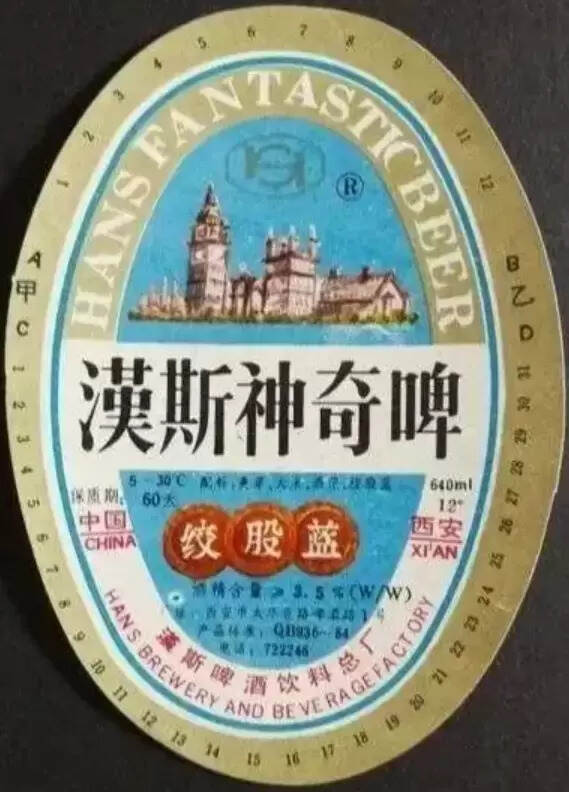 陕西啤酒有哪些品牌（陕西有名的啤酒品牌介绍）