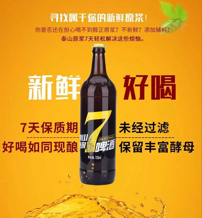 山东有什么牌子啤酒（山东当地啤酒品牌大全）