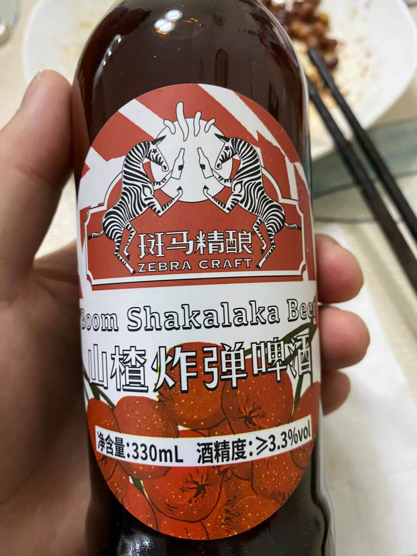 斑马精酿山楂啤酒好喝吗（斑马精酿山楂炸弹啤酒品尝感受）