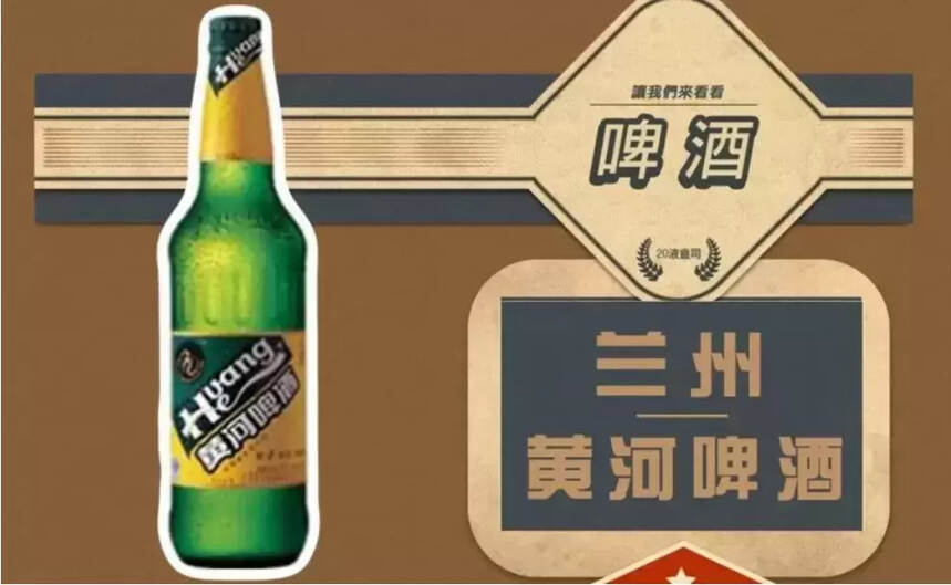 甘肃产的啤酒有哪些（25种甘肃本地啤酒品牌介绍）