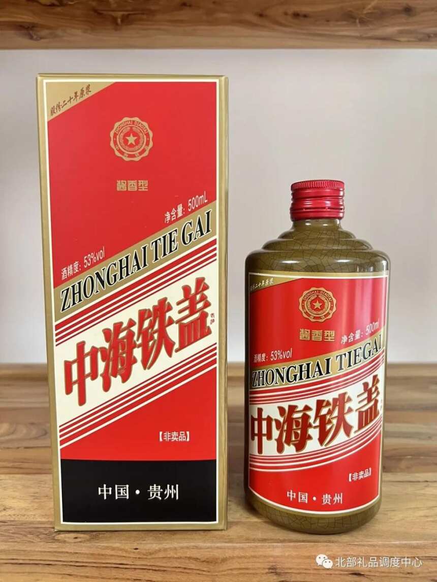 中海钓台酒怎么样（中海钓台酒介绍）