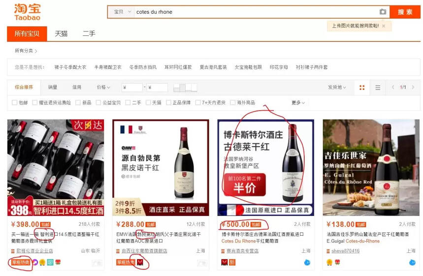 电商酒网哪家强？为什么说去淘宝C店