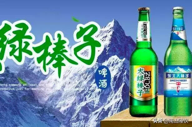 大绿棒子啤酒是什么（大绿棒子啤酒图片）