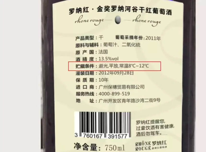 为什么82年的拉菲没有保质期（保存红酒的最佳方法）