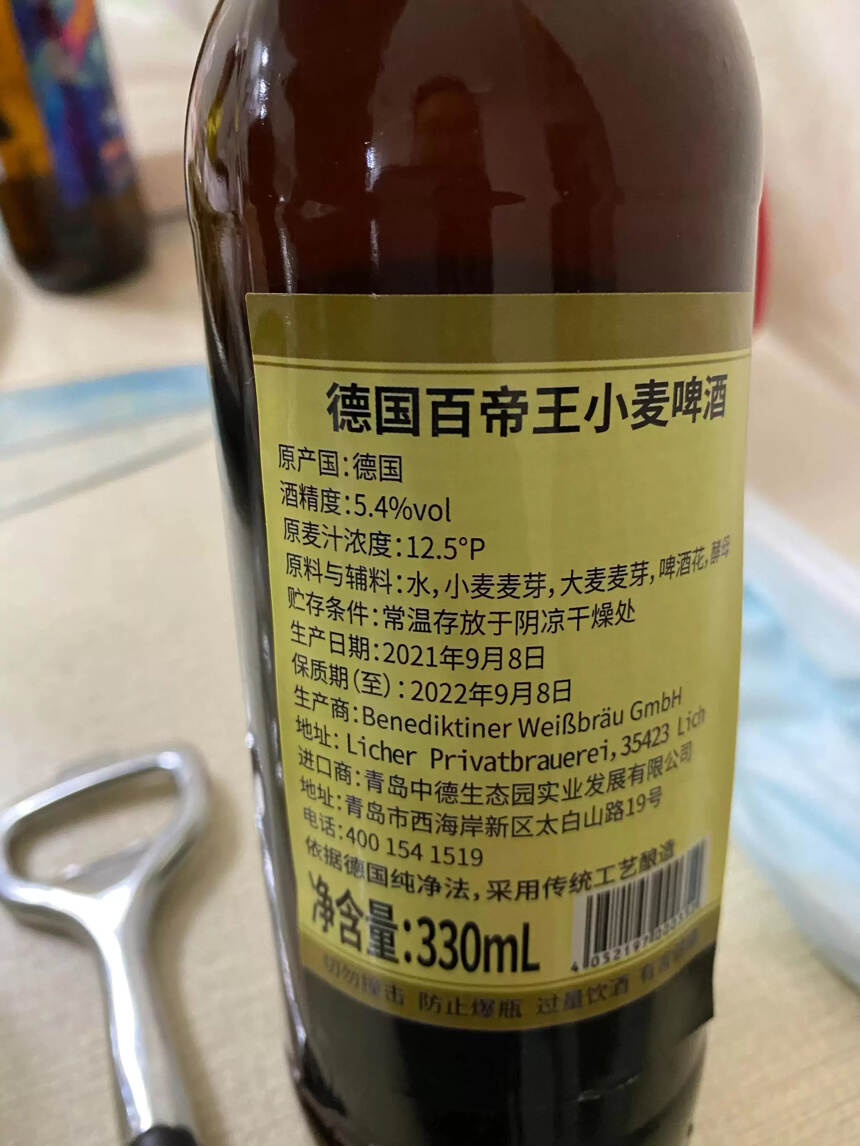 百帝王小麦啤酒怎么样好喝吗（百帝王啤酒品尝分享）