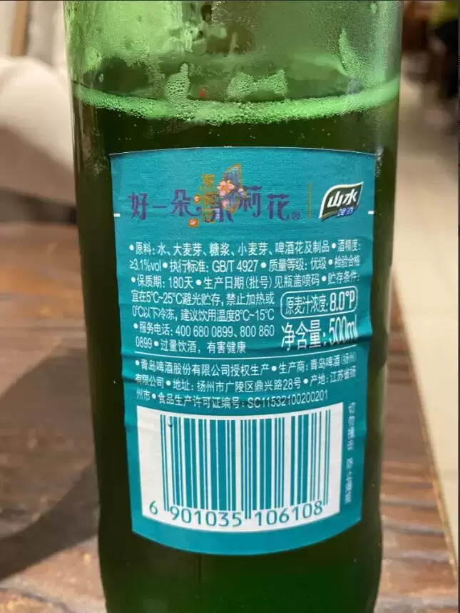 好一朵茉莉花啤酒多少钱（好一朵茉莉花啤酒口感感受）